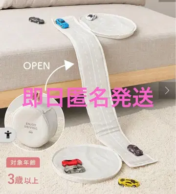 [ 미사용 새상품 ] 쓰리코인즈 놀이용 미니카 수납 BAG