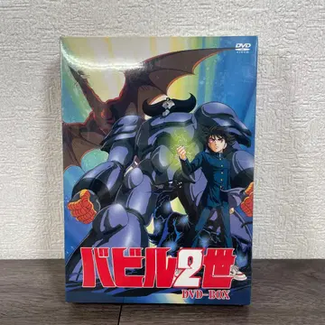 바빌 2세 DVD-BOX