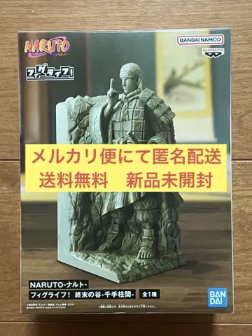 NARUTO 나루토 피그라이프 종말의 계곡 센쥬 하시라마