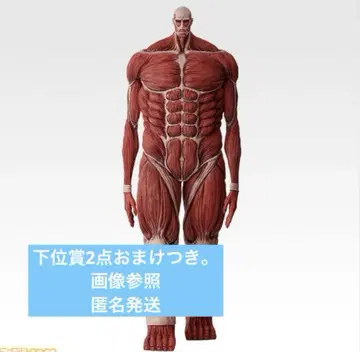 진격의 거인 제일복권 초거대형 거인 라스트 원상