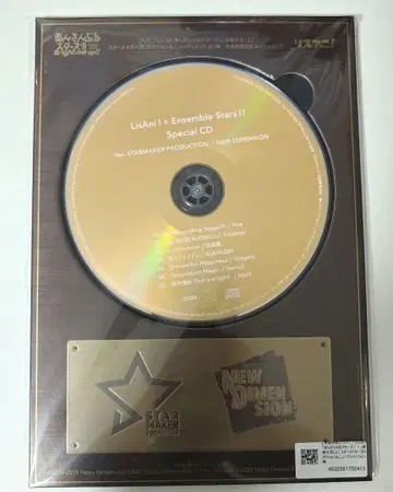 앙상블 스타즈!! 음악 대전 상 유상 특전 CD
