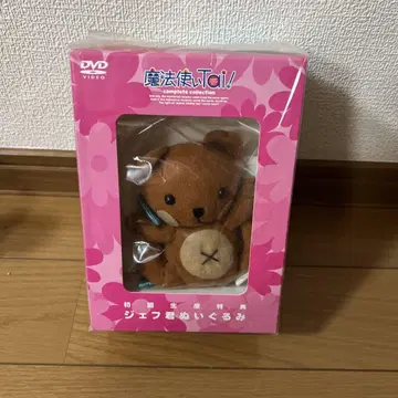 마법사 tai 초회 생산 혜택 제프 군 봉제 인형 DVD BOX