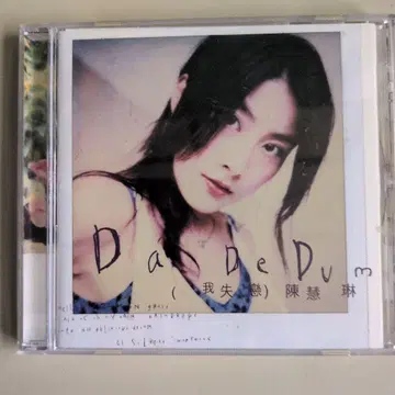 Da De Dum 켈리 첸 CD 진혜림