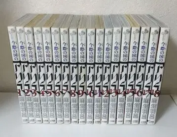 이마진의 나라의 앨리스 전권