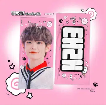 김태래 슬로건