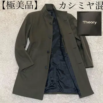 theory [컨디션 최상] 캐시미어 스탠드 카라 코트 카키 그린
