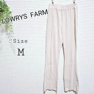 LOWRYS FARM 베이지 리브 컷 부츠 팬츠 M