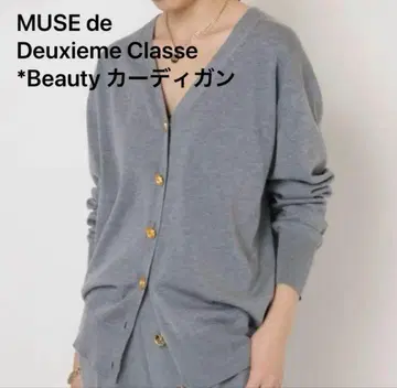 MUSE de Deuxieme Classe *Beauty 가디건