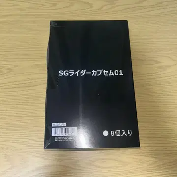 SG 라이더 캡슐01 8개입 미개봉 새상품