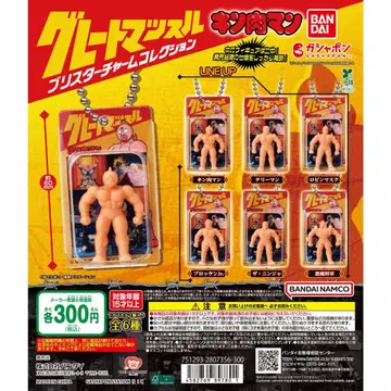 새상품 근육맨 그레이트 머슬 블리스터 참 컬렉션 전종 컴프
