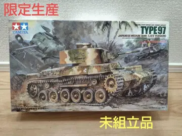 타미야 1/35 97식 중전차 신포탑