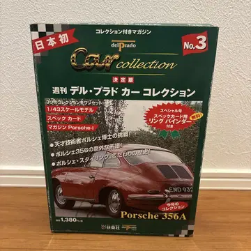 Porsche 356A 1/43 스케일 컬렉션 No.3