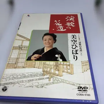 미쿠 히바리 / 엔카의 꽃길