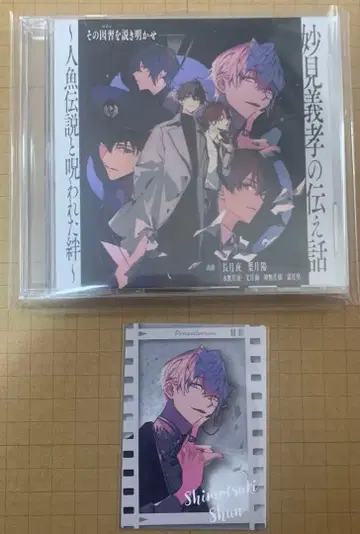 츠키우타. Procellarum P time 특전 포함 2