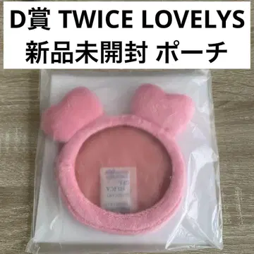 미개봉 새상품! TWICE RTB 오프라인 복권 모모 파우치 MOVELY