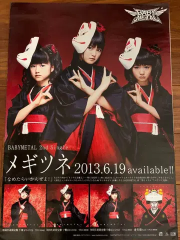 BABYMETAL 메기츠네 (2013년 6월 19일 발매) B2 포스터