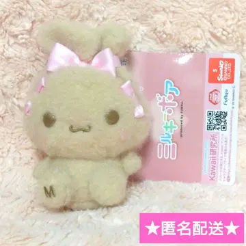 시나모롤 밀키 보아 귀 묶음 마스코트 [ 모카 ]