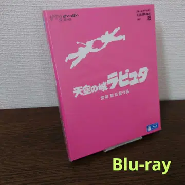 천공의 성 라퓨타('86 토쿠마 쇼텐) Blu-ray