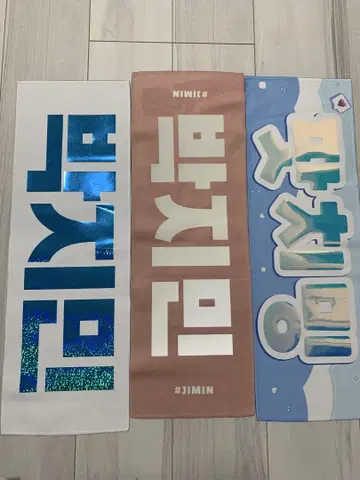 Jimin 타월 3개 세트 + 부채