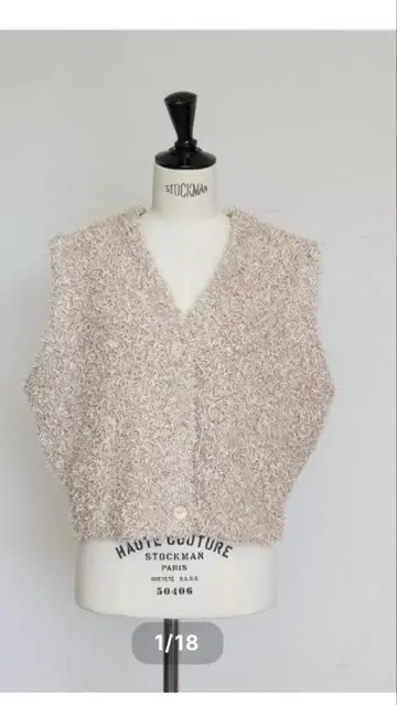 Gypsophila 지프소피아 Sprinkle Vest 베이지