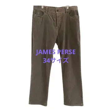 JAMES PERSE 브라운 코듀로이 팬츠 스트레이트 컷 34