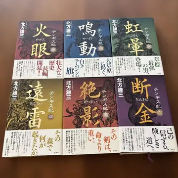 [ 칭기즈기 ] 1권~12권 하드 커버 키타카타 켄조