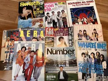 서던올스타즈, 쿠와타 케이스케 잡지 세트
