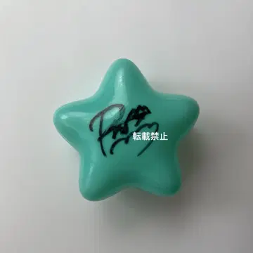 JO1 시로이와 루키 사인 공