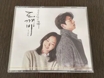 도깨비 오리지널 사운드트랙 2CD+DVD