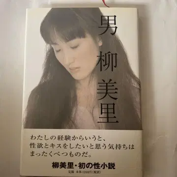 남자 류 미사토 초판 사인본