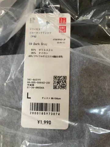 유니클로 크루넥 T셔츠 외