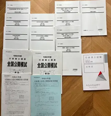 2024년 R6년도 LEC TAC 아가루트 행정서사 모의고사 세트 판매