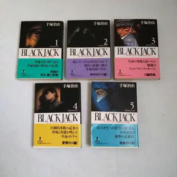 블랙 잭 BLACK JACK 아키타 문고