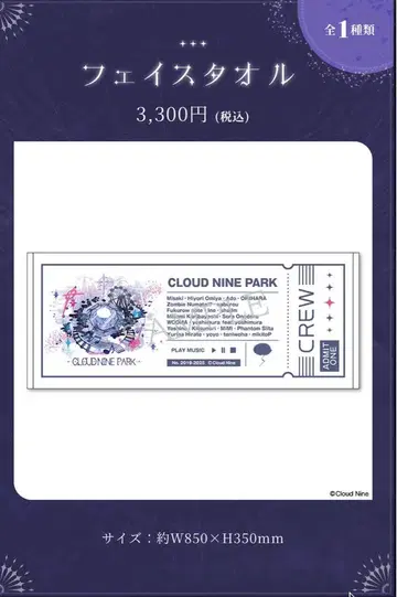 클라우드나인파크 페이스 타월 미개봉 새상품