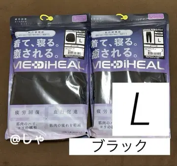 [블랙 L] 메디힐 리커버리 웨어 워크맨 롱 셔츠 x 팬츠