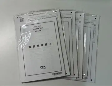[최신] CPA 단답 직전 답안 연습 제2회
