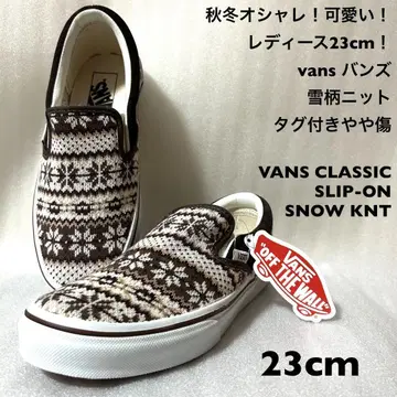 여성용 23cm! vans 반스 구제 슬립온 눈꽃 패턴 니트 브라운
