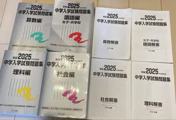 2025 중학교 입학 시험 문제집