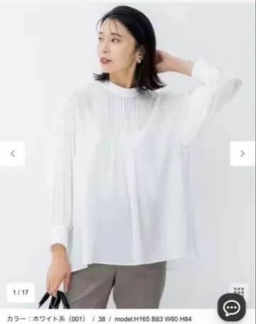 23구 화이트 블라우스 사이즈 38