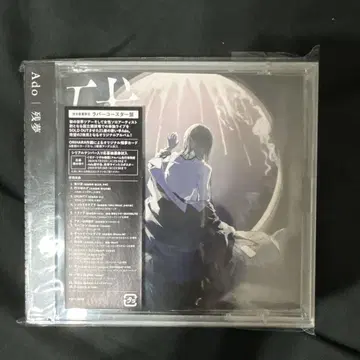 Ado 잔몽 CD