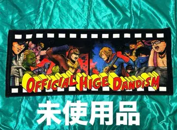 Officialdism 히겐쟈즈 타월 페이스 타월