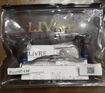 livre 리브 페더 110 핸들 베이트 ef 30