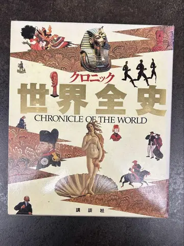 크로닉 세계전사 CHRONICLE OF THE WORLD