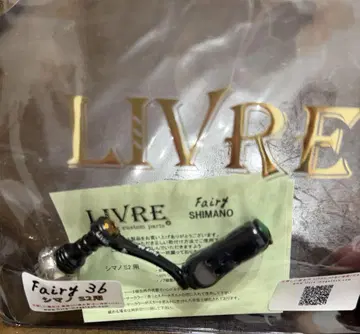 livre 리브레 페어리36 fairy36 시마노 스피닝 핸들