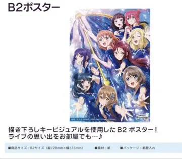 Aqours 영구 stage 포스터