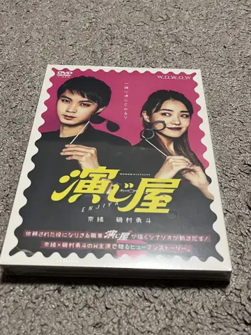 WOWOW 오리지널 드라마 연기자 DVD-BOX (3매 포함)
