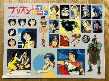 122 애니메쥬 1985년 11월호 아리온 스티커