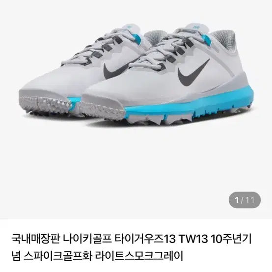 Nike Golf Tiger Woods 13 TW13 10th Anniversary Spiked Golf Shoes Light Smoke