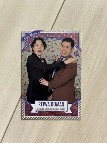 요시모토 코레카 레이와 로망 큐트 카드