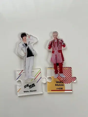 모토키 와쿠 아크릴 스탠드 2개 세트